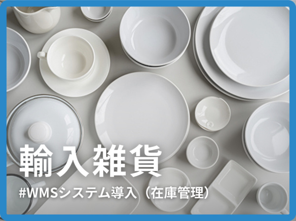 担当ごとの属人的な業務になってしまい、今後売上拡張を目指すうえでの足枷になっている。