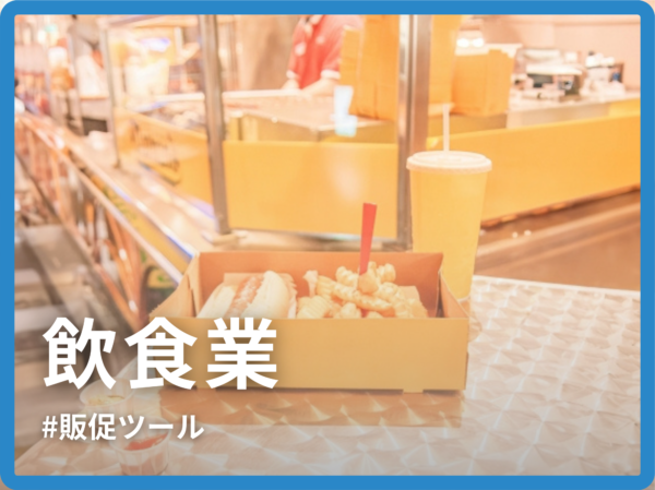 大手物流会社が出来ない分をミカロジのアッセンブリセンターでカバー！在庫管理・出荷業務がなくなり業務負担が減りました。